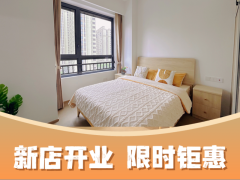优选阳光一房·浒墅丨泊寓·运河店