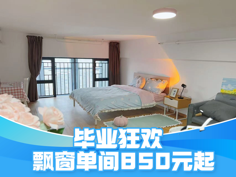 电梯飘窗大单房