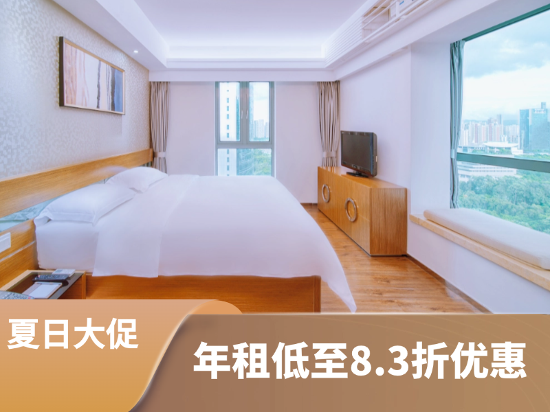 温馨城景两房 · 富瑞斯福田店
