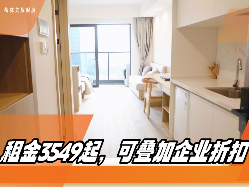 优选阳光单间