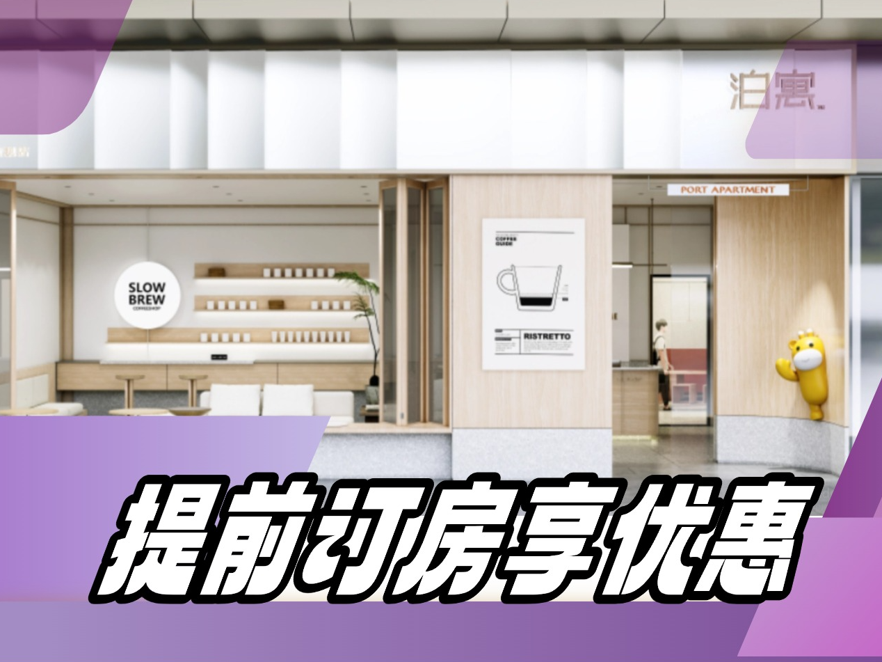 泊寓-梅林关旗舰店