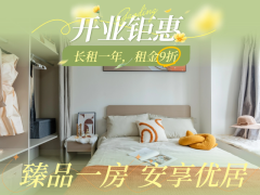 峰景一房·泊寓-坪山碧岭店