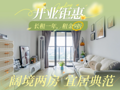 河畔两房·泊寓-坪山碧岭店