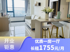 优选阳光品质一房·泊寓-北滘YOUNG社区