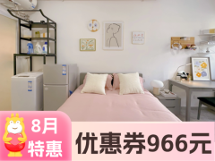 标准阳光单间·产投|泊寓-万家丽社区