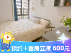 经济阳光单间·产投|泊寓-万家丽社区