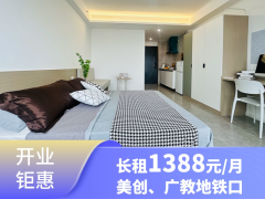 优选温馨宽敞单间·泊寓-北滘YOUNG社区