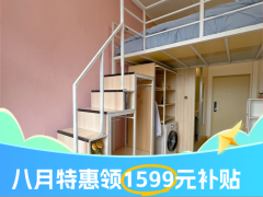 标准阳光loft·泊寓-赤岗岭店