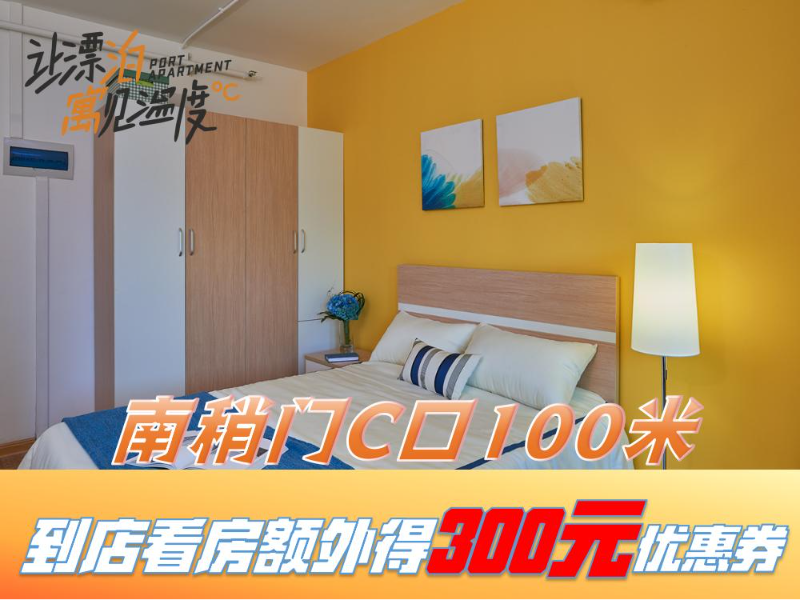 优选温馨单间