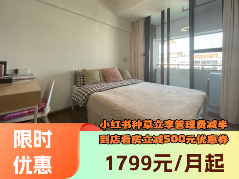 温馨实用小单间D