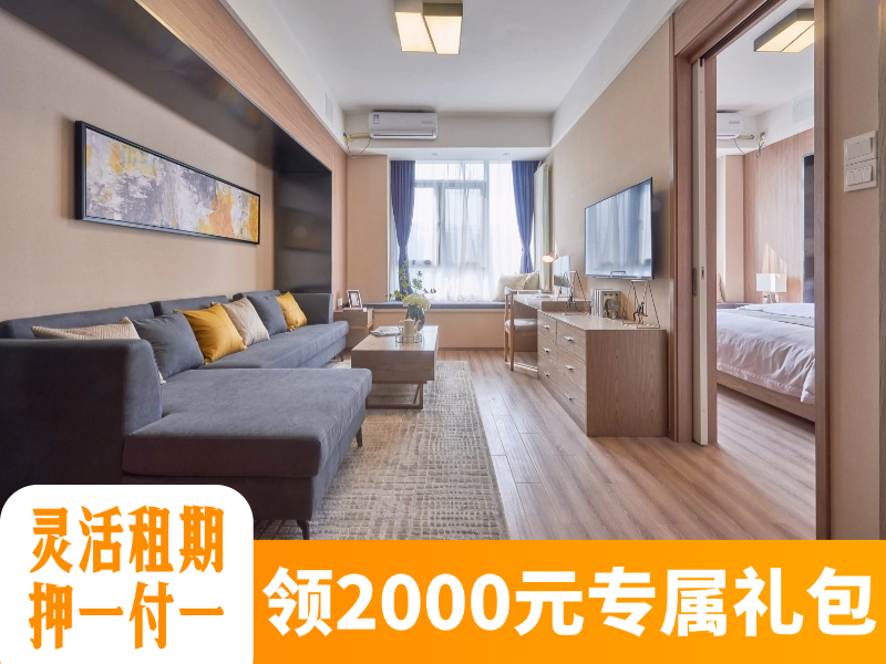 高奢套房