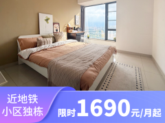合租城景次卧·泊寓-五羊邨店