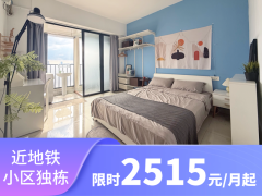 合租独卫主卧·泊寓-五羊邨店
