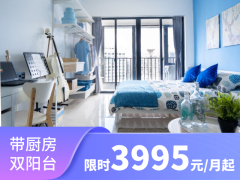逸居双景单间·泊寓-五羊邨店