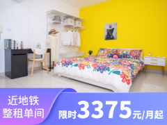 精致悦享单间·泊寓-五羊邨店