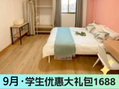 优选阳光大单间·泊寓-赤岗岭店