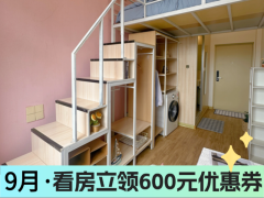 标准阳光loft·泊寓-赤岗岭店