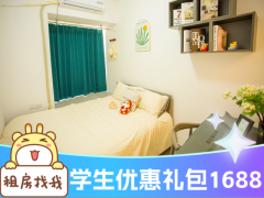 经济阳光单间·产投|泊寓-万家丽社区