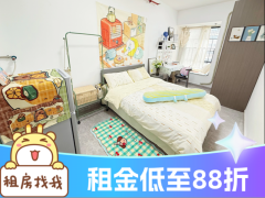 标准阳光单间·产投|泊寓-万家丽社区