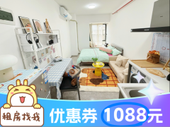 优选阳光单间·产投|泊寓-万家丽社区