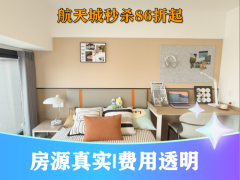 特惠温馨单间A·天佑I泊寓·航天城店