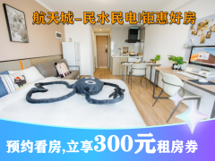 经济阳光乐享单间D·天佑I泊寓·航天城店