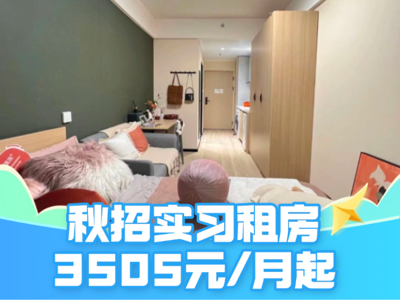 优选阳光单间