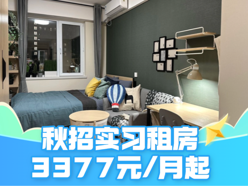 优选温馨单间