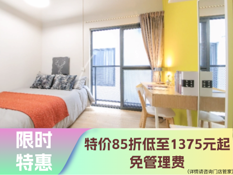 标准温馨单间