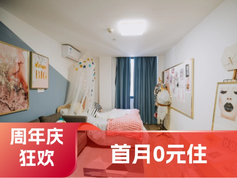 优选温馨单间