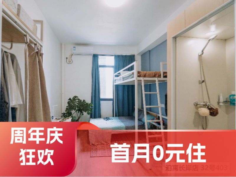 标准温馨单间 · 泊寓-长岸店