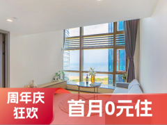 优选阳光海景两房·泊寓Plus 观音山旗舰店