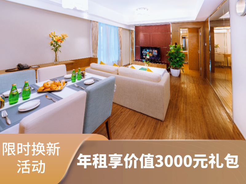 温馨城景两房