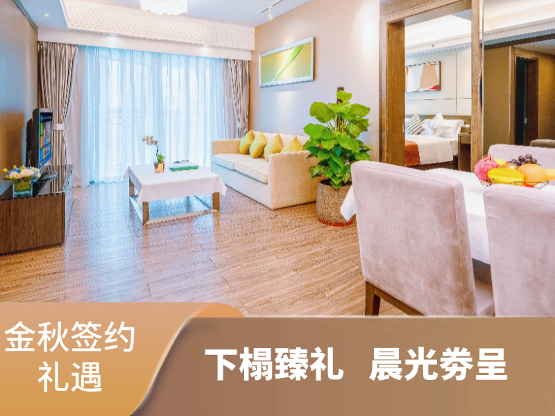 城市全景两房