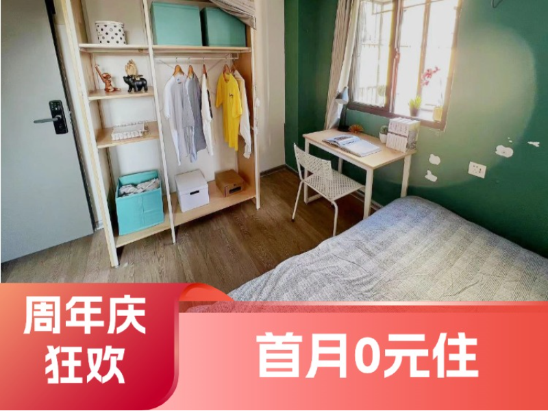 优选温馨单间