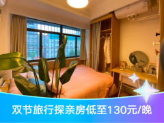 经济阳光单间·CCB建融家园|泊寓(澳门路店)