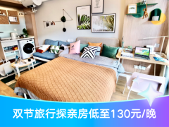 优选温馨单间·CCB建融家园|泊寓(澳门路店)