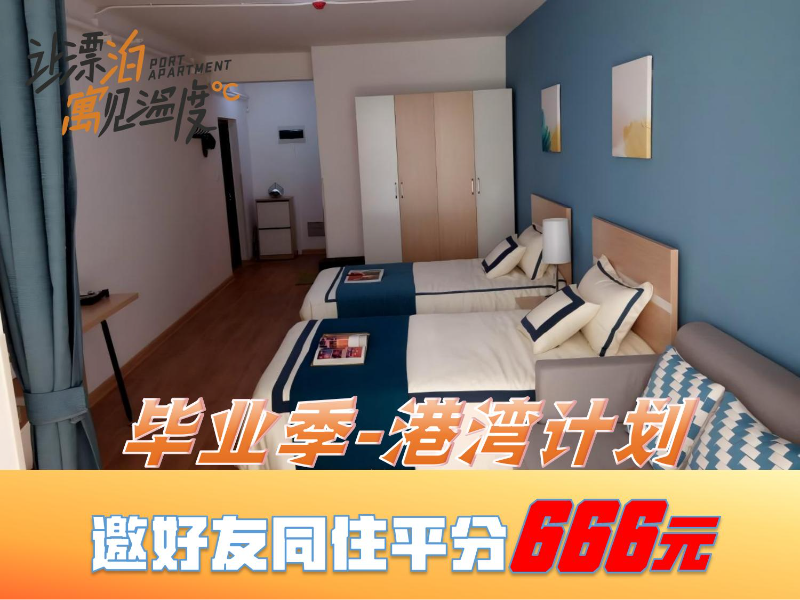 优选温馨双床单间