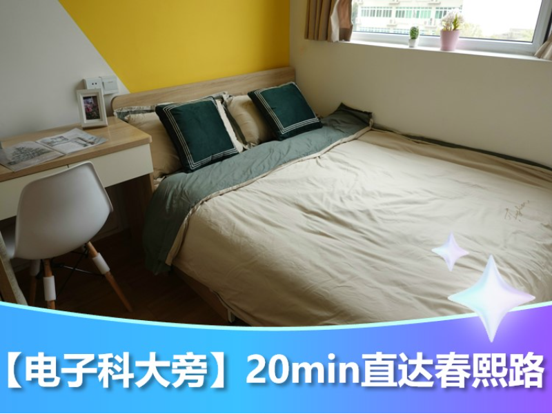 经济阳光单间