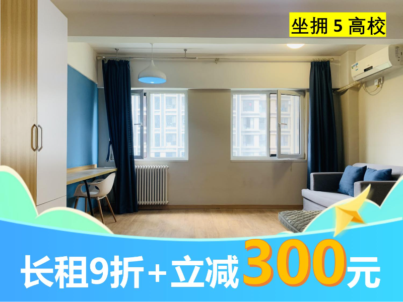 优选温馨超享一房 · 泊寓-大学城店