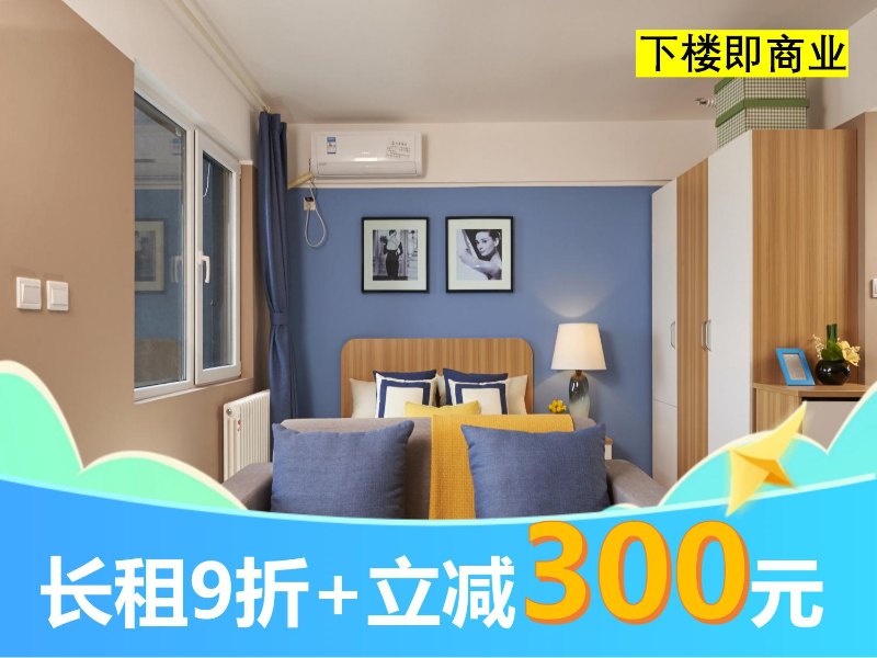 优选温馨北向舒适一房