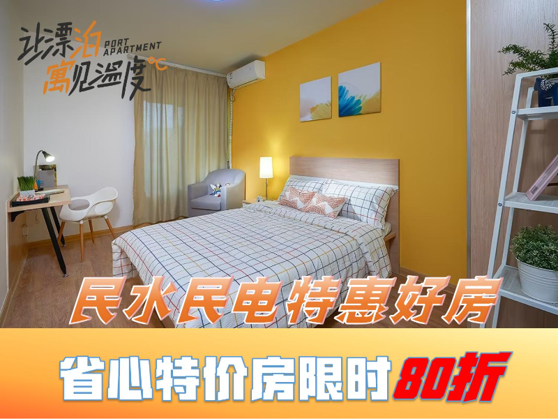 标准阳光单间