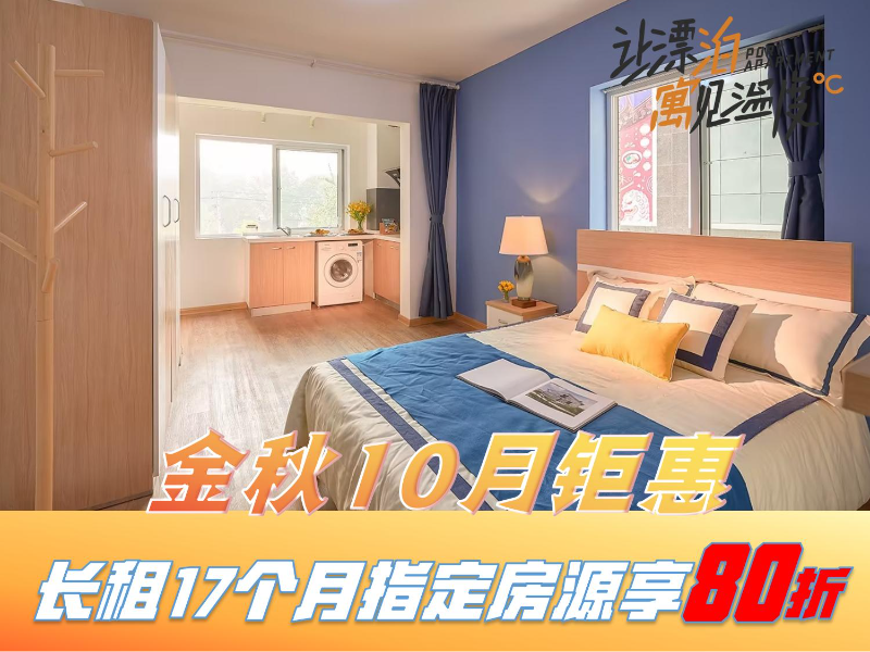 优选阳光单间