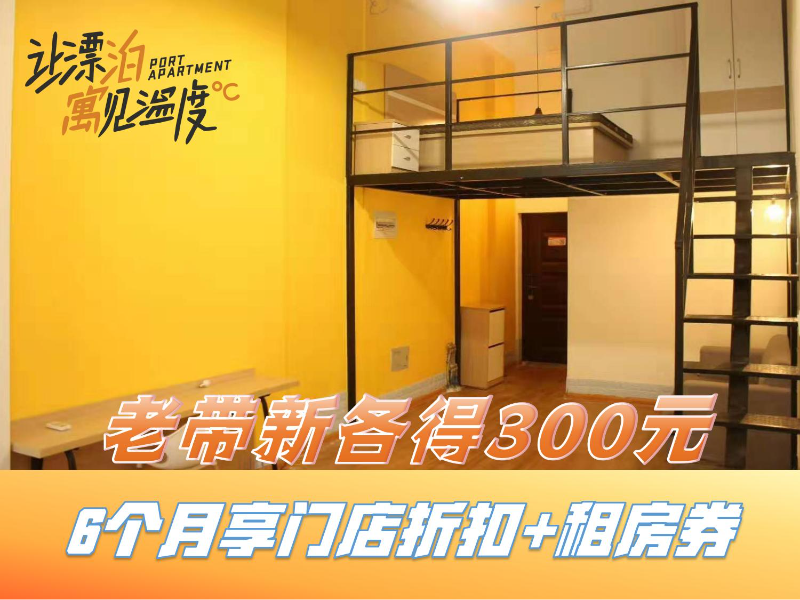 优选温馨loft