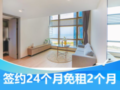 优选阳光海景两房·泊寓Plus 观音山旗舰店