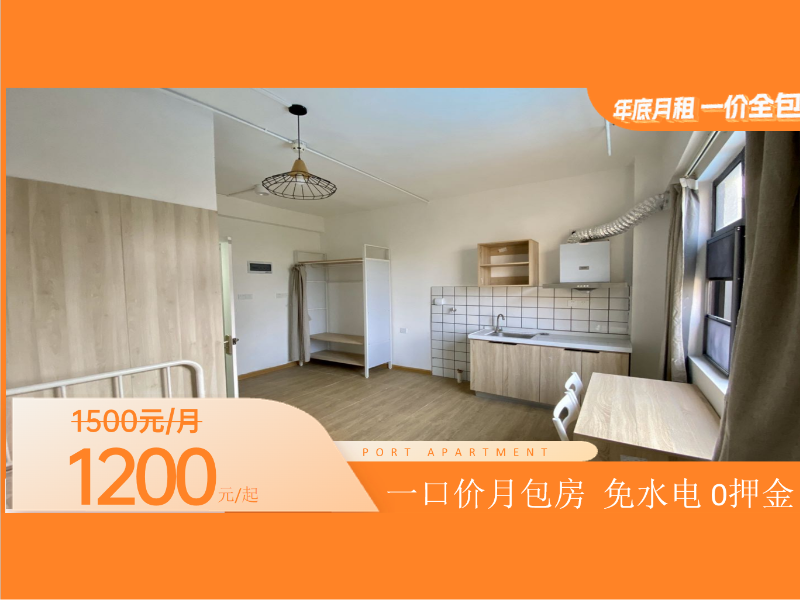 标准厨房单间 · 泊寓-光明合水口地铁公社