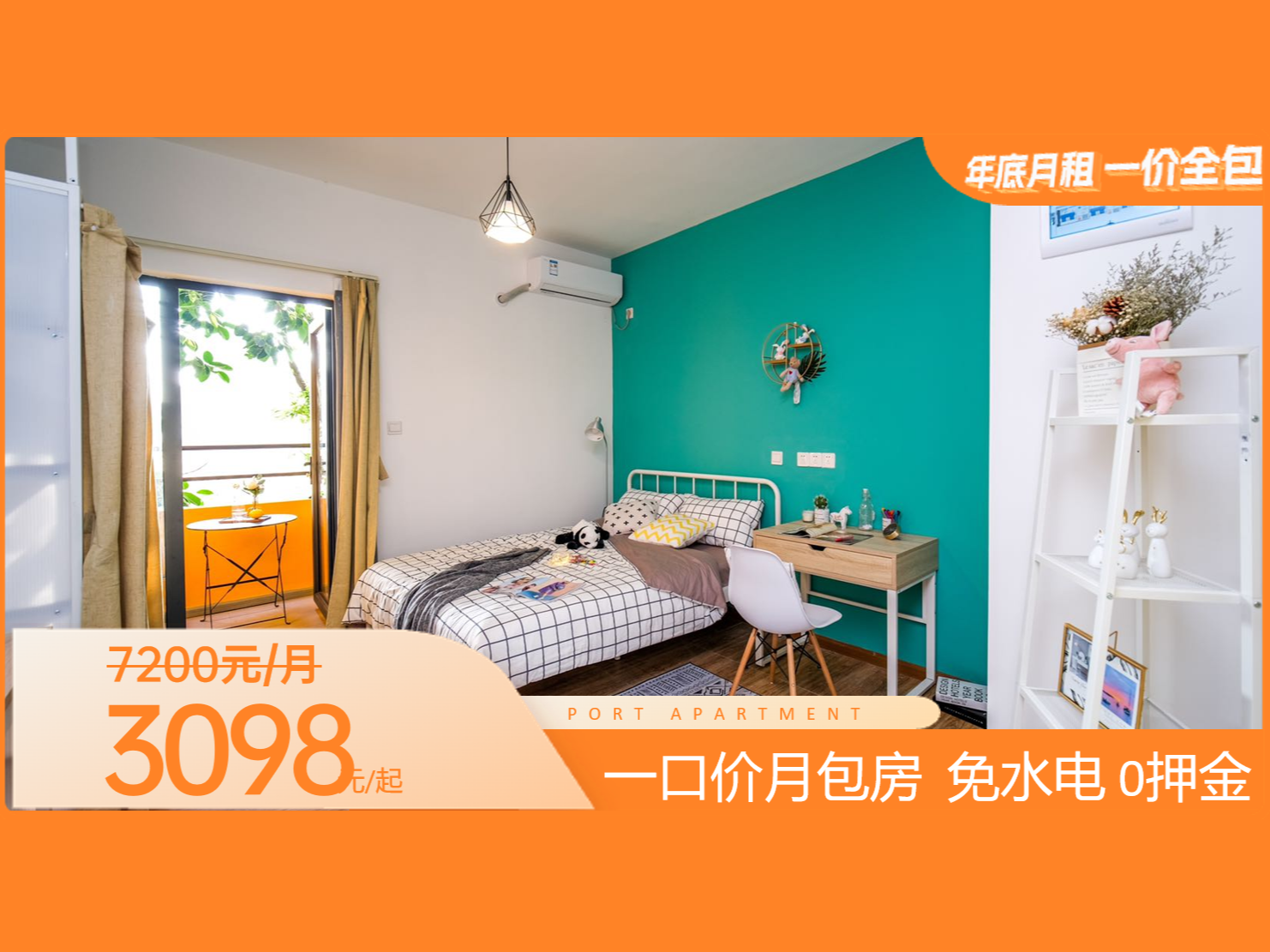 泊寓-南山新南公社