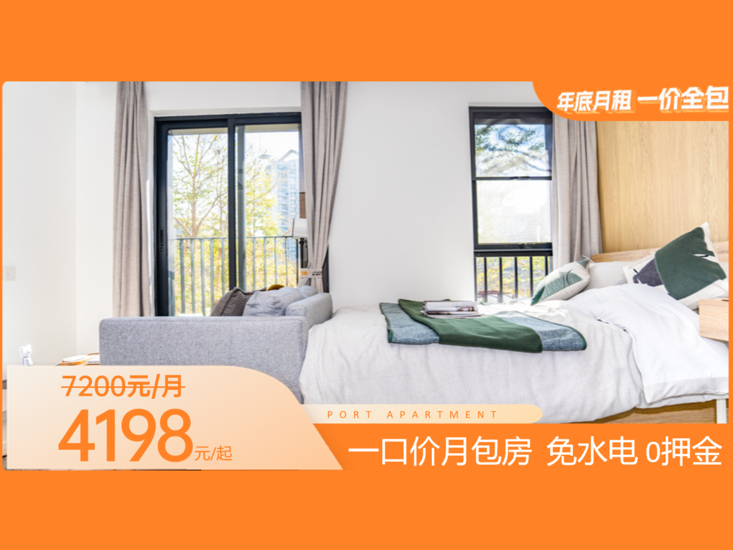 泊寓｜南头古城一期店