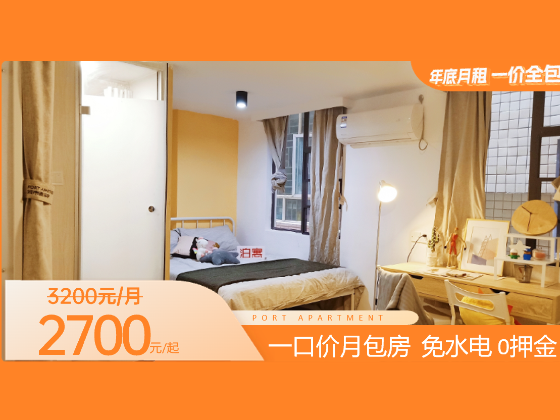 泊寓-蛇口东角头渔二公社