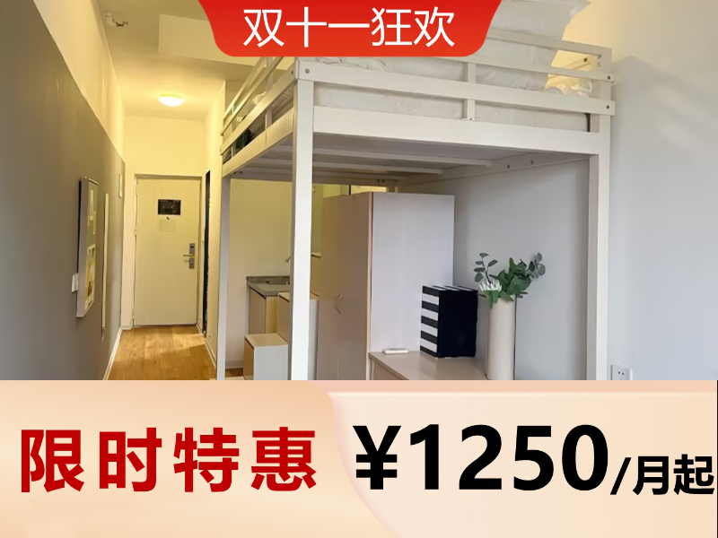 标准阳光单间 毕业生
